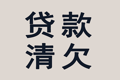 瑞昌要账公司