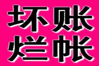 瑞昌要账公司：曹女士租金追回，收债公司给力