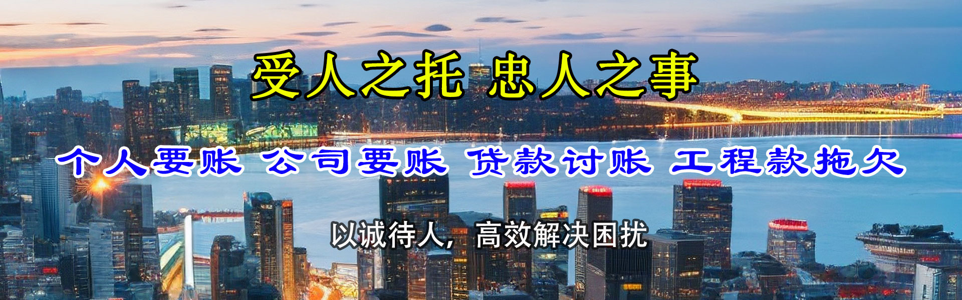 瑞昌收账公司