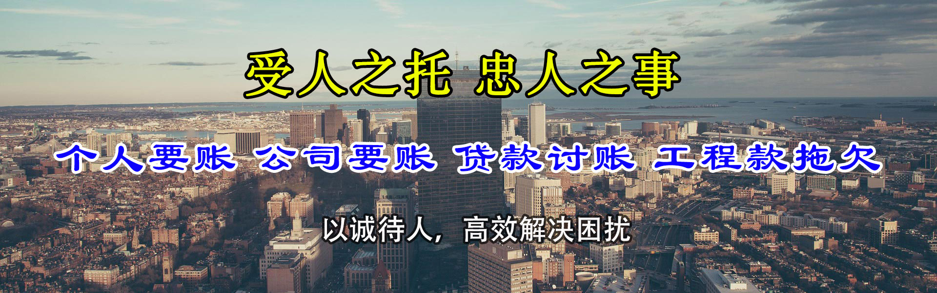 瑞昌要账公司
